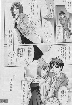 Page 53 of Manga Bangaichi 2010-04