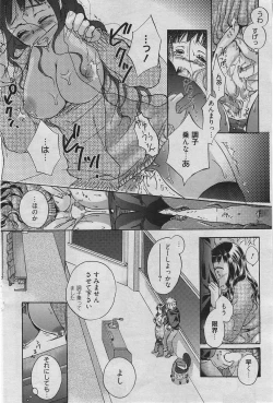 Page 85 of Manga Bangaichi 2010-04