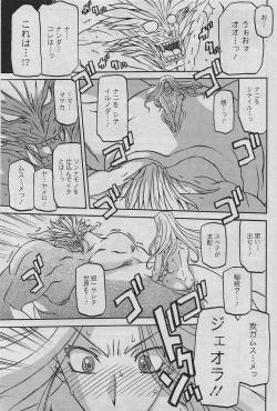 Page 96 of Manga Bangaichi 2010-04