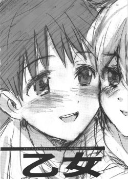 Page 32 of Ayanami House e Youkoso