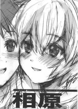Page 33 of Ayanami House e Youkoso