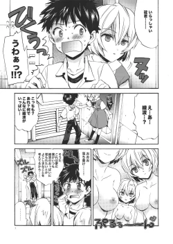 Page 7 of Ayanami House e Youkoso
