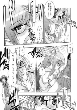 Page 17 of COMIC RiN 2011-04