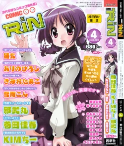 Page 1 of COMIC RiN 2011-04
