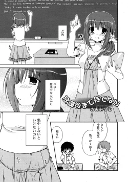 Page 201 of COMIC RiN 2011-04