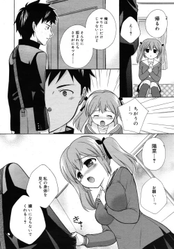 Page 252 of COMIC RiN 2011-04