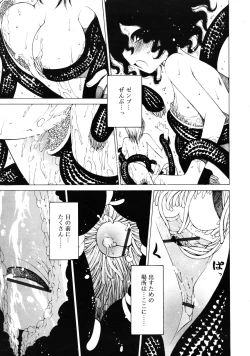 Page 381 of COMIC RiN 2011-04