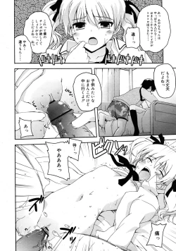 Page 38 of COMIC RiN 2011-04