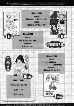 Page 391 of COMIC RiN 2011-04