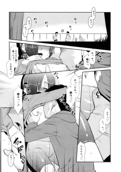 Page 85 of COMIC RiN 2011-04