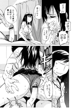 Page 145 of Zettai Renai Shugi - Absolute Love Principle