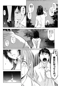 Page 14 of Zettai Renai Shugi - Absolute Love Principle