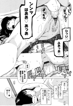 Page 189 of Zettai Renai Shugi - Absolute Love Principle