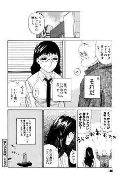 Page 190 of Zettai Renai Shugi - Absolute Love Principle
