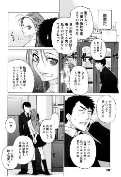 Page 192 of Zettai Renai Shugi - Absolute Love Principle