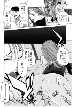 Page 202 of Zettai Renai Shugi - Absolute Love Principle