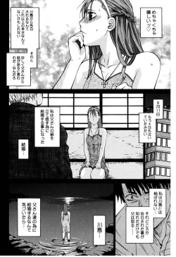 Page 212 of Zettai Renai Shugi - Absolute Love Principle