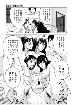 Page 37 of Zettai Renai Shugi - Absolute Love Principle