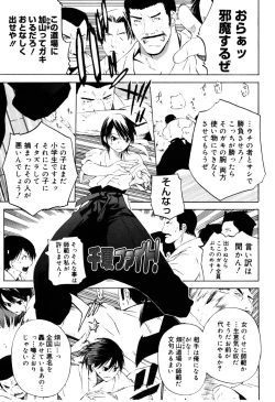 Page 47 of Zettai Renai Shugi - Absolute Love Principle