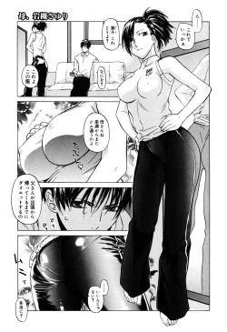 Page 63 of Zettai Renai Shugi - Absolute Love Principle