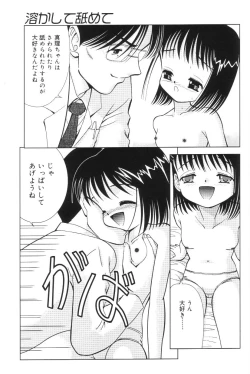 Page 103 of Kimi no Hitomi no Nozomu Mono