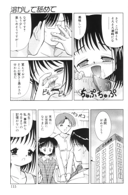 Page 113 of Kimi no Hitomi no Nozomu Mono