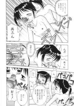 Page 14 of Kimi no Hitomi no Nozomu Mono