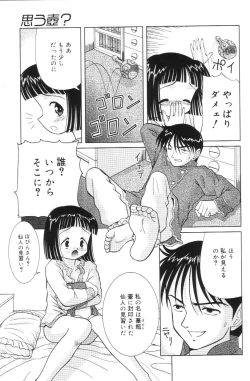 Page 169 of Kimi no Hitomi no Nozomu Mono