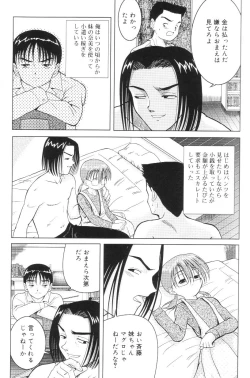 Page 21 of Kimi no Hitomi no Nozomu Mono
