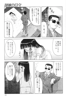 Page 49 of Kimi no Hitomi no Nozomu Mono