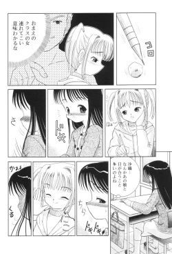 Page 54 of Kimi no Hitomi no Nozomu Mono