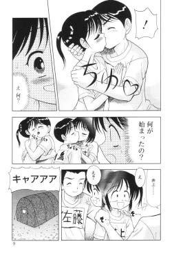 Page 7 of Kimi no Hitomi no Nozomu Mono