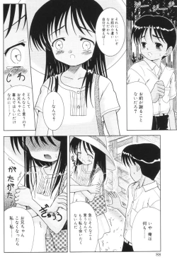 Page 86 of Kimi no Hitomi no Nozomu Mono