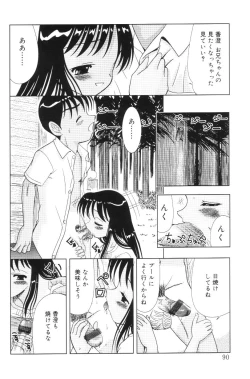 Page 88 of Kimi no Hitomi no Nozomu Mono