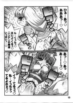 Page 14 of Suki suki Akumagattai