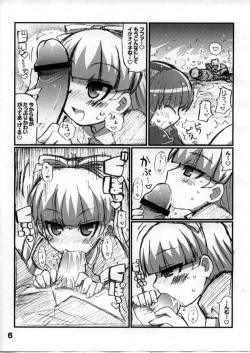 Page 7 of Suki suki Akumagattai