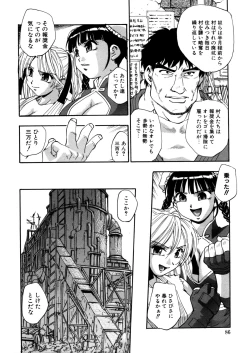 Page 86 of Mitsubitashi