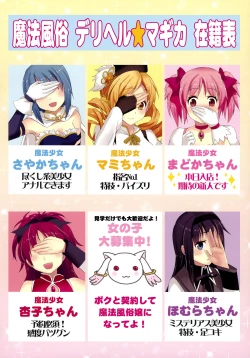 Page 16 of Mahou Fuzoku Deli heal Magica