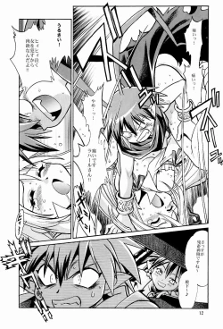 Page 11 of Disgaea Makai Oujo