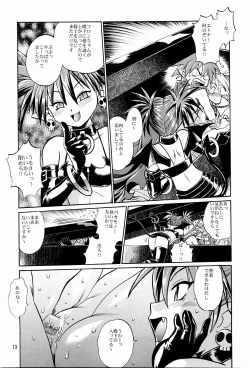 Page 12 of Disgaea Makai Oujo