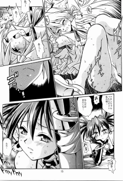 Page 14 of Disgaea Makai Oujo