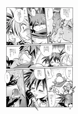 Page 19 of Disgaea Makai Oujo