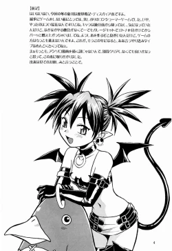 Page 3 of Disgaea Makai Oujo