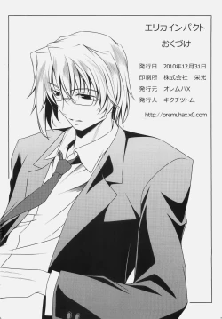 Page 25 of Erika Impact