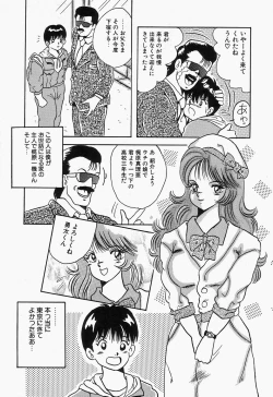 Page 73 of SWEET MINT COLLECTION