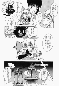 Page 91 of SWEET MINT COLLECTION