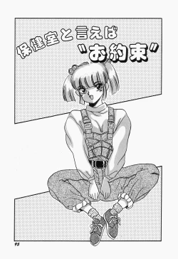 Page 99 of SWEET MINT COLLECTION