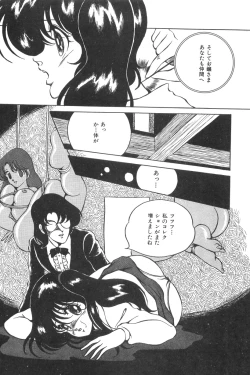 Page 117 of Love Counseling