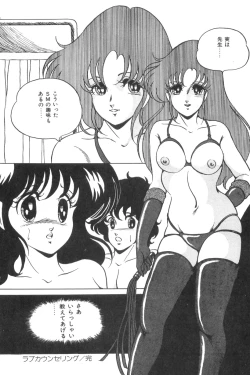 Page 26 of Love Counseling