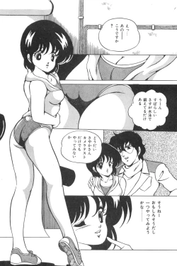 Page 53 of Love Counseling